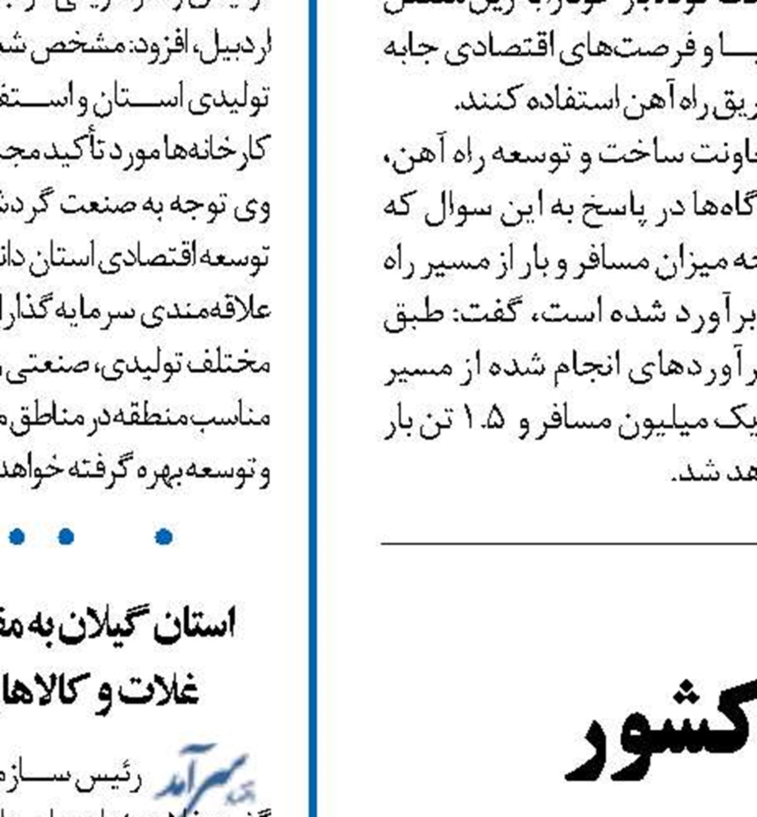 تیم بوکس نوجوانان گیلان تاریخ ساز شد