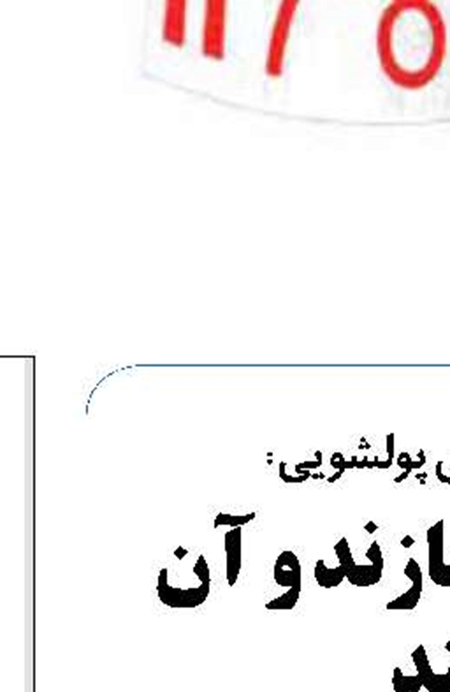 جناب اقاي دكتر مهران كوهي كمالي