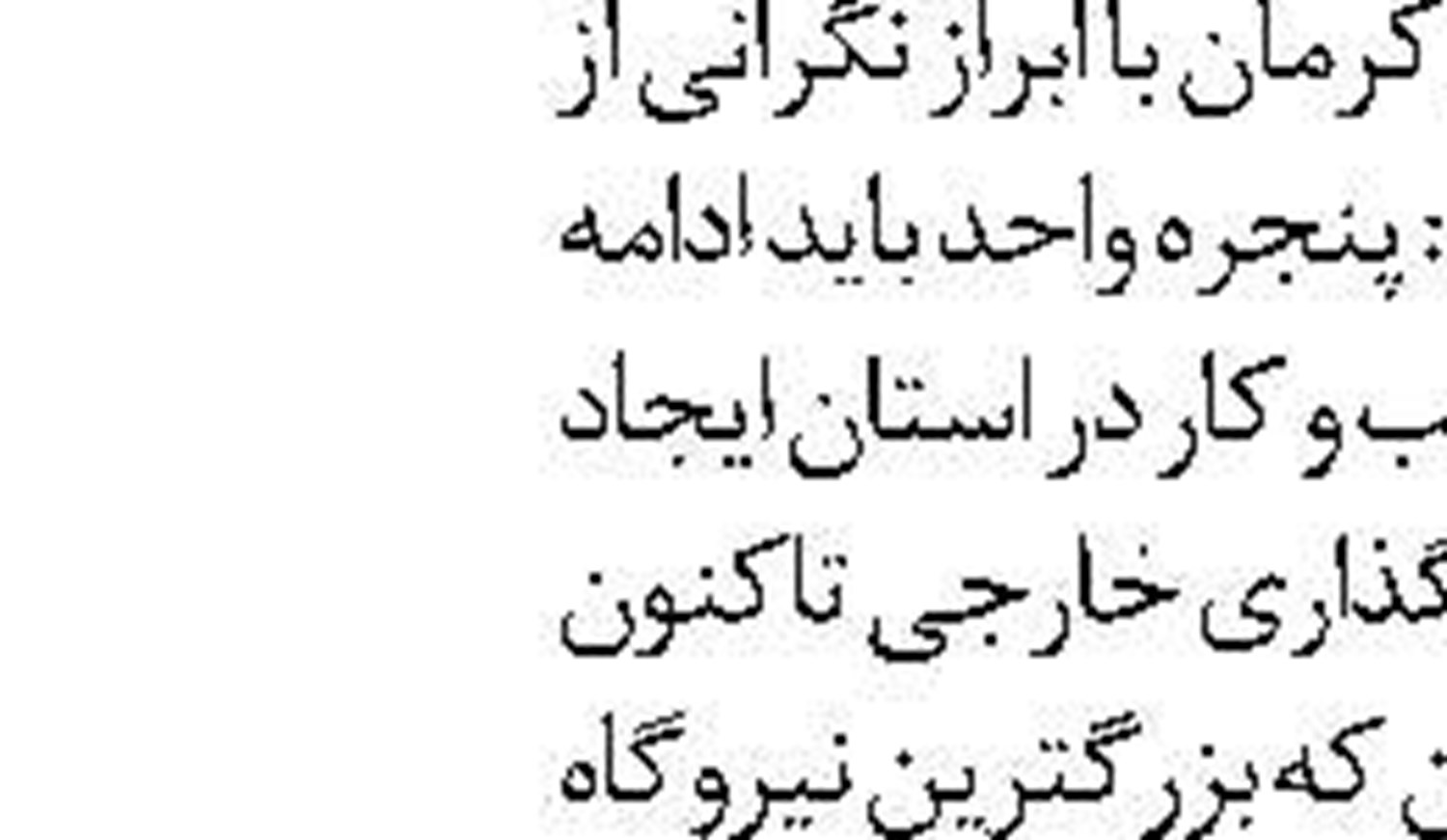  محدوده مقاومتی ریزش قیمت ارز کجاست؟