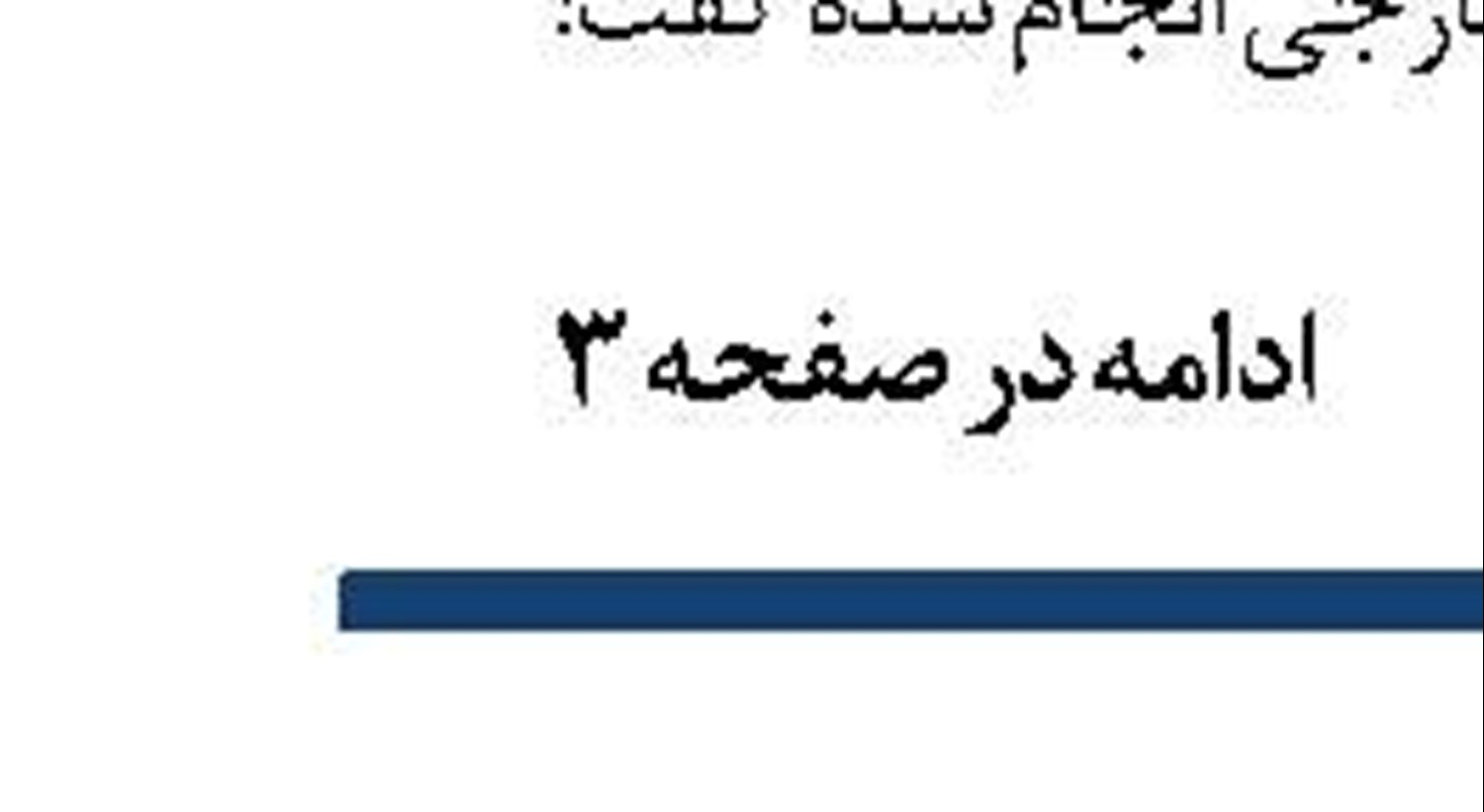  اولویت های ستاد تنظیم بازار