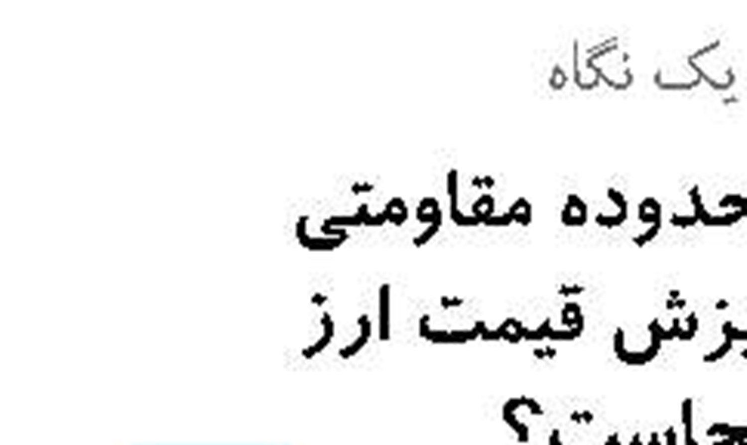 رشد ۴۸ درصدی در پرداخت تسهیلات مسکن