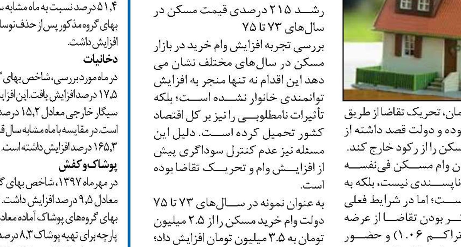 نظارت و پایش آنلاین نحوه توزیع و قیمت های تجهیزات پزشکی
