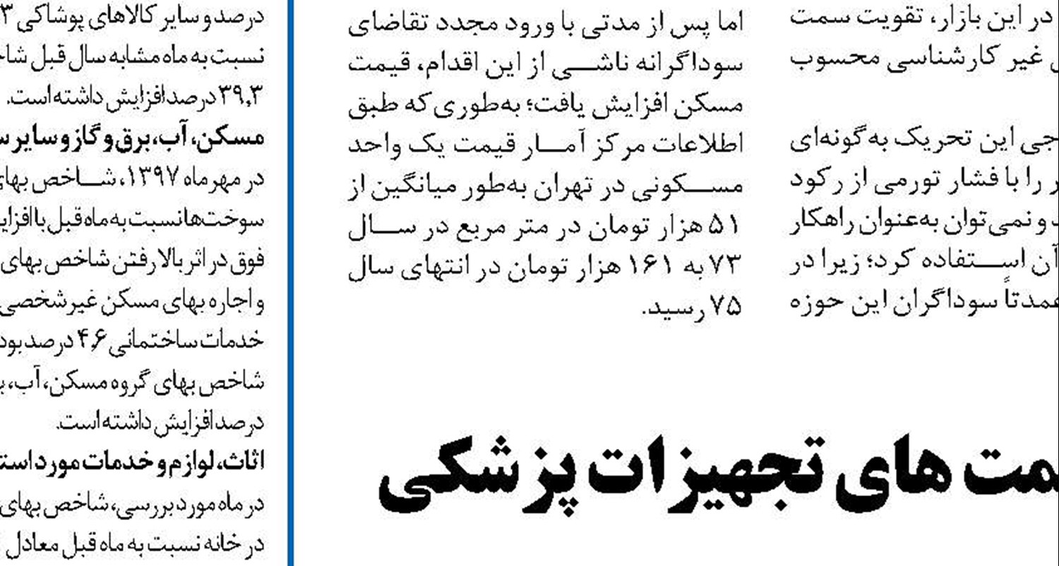   سبد معیشت خانوار کارگران نصف شد