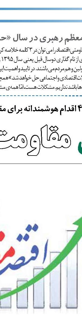 انتقاد استاندار کرمان از عدم اجرای مصوبات ستاد اقتصاد مقاومتی در استان