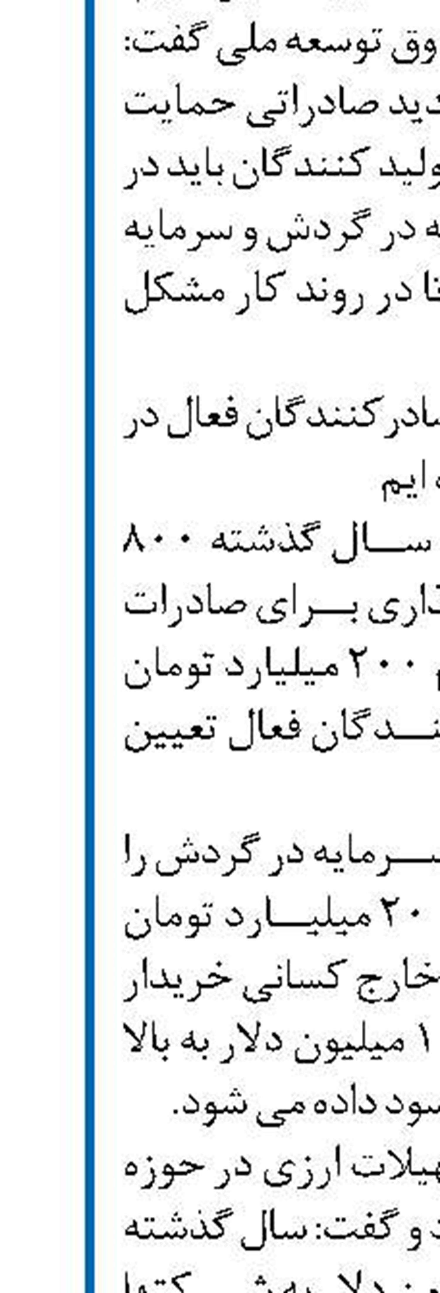 توسعه صنایع کوچک منجر به تحقق اقتصادمقاومتی می‌شود