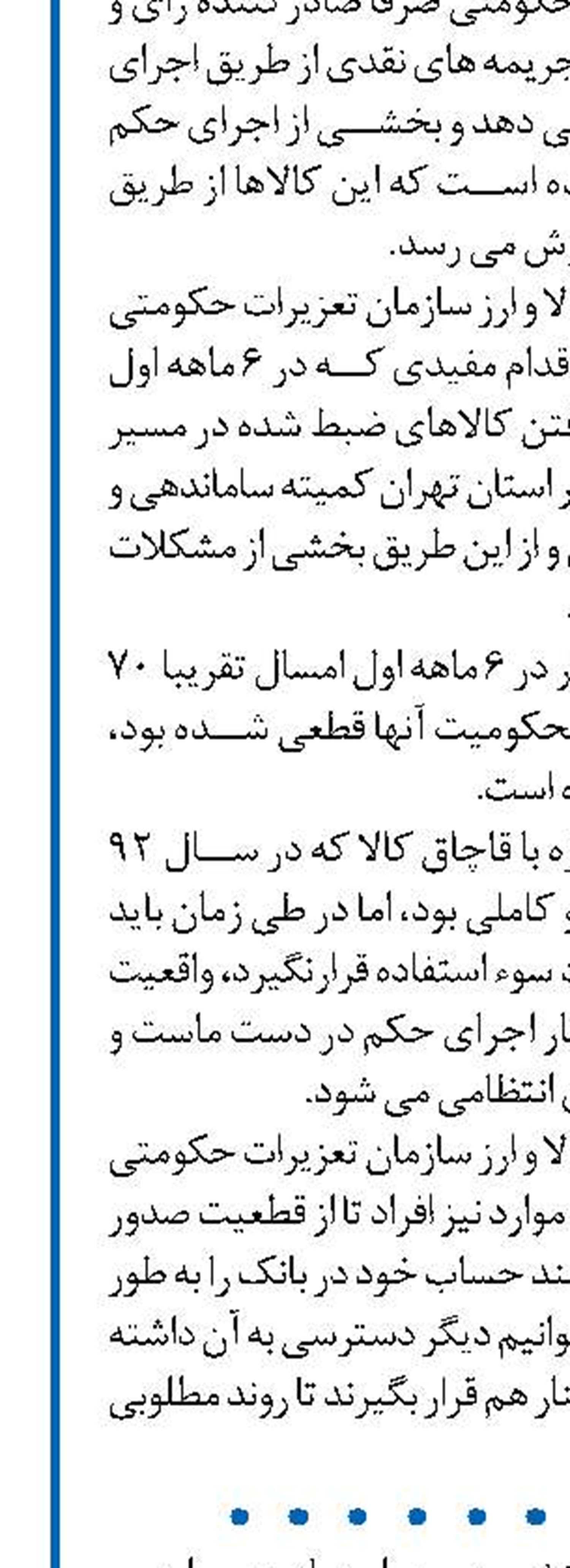   دادستان کل کشور در حمایت از مصوبات ستادهای تسهیل و رفع موانع تولید بخشنامه صادر کرد