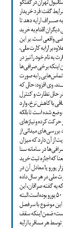 پیام ورود طیب‌نیا به شورای پول و اعتبار چیست؟