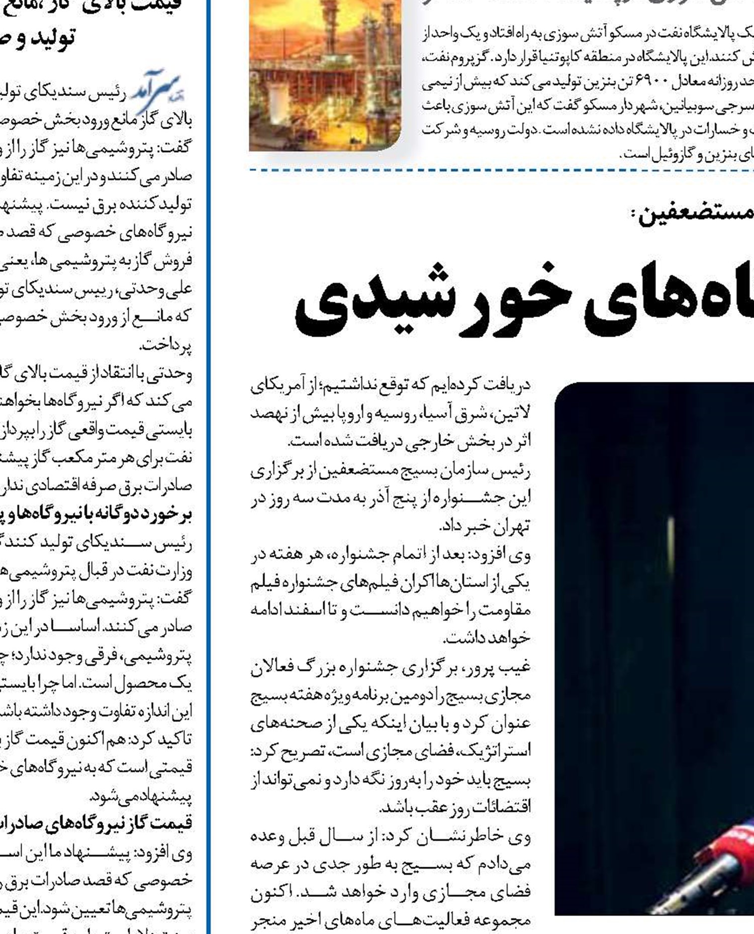 غیب‌پرور رئیس سازمان بسیج مستضعفین: ورود بسیج به حوزه نیروگاه‌های خورشیدی