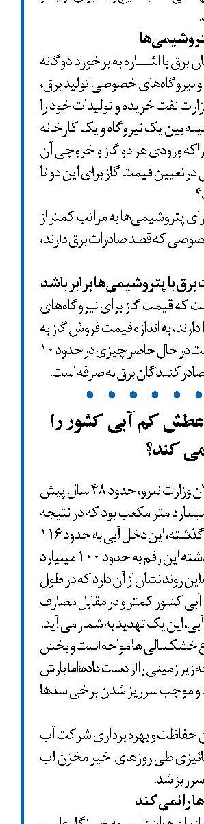  آیا بارش های پاییزی عطش کم آبی کشور را جبران می کند؟