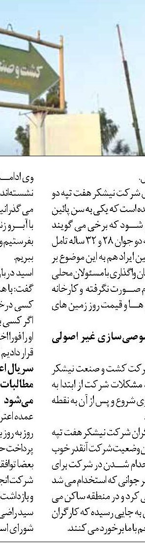  برگزاری جشنواره کارآفرین در چهار حوزه تخصصی دانشگاه علمی و کاربرد بوشهر
