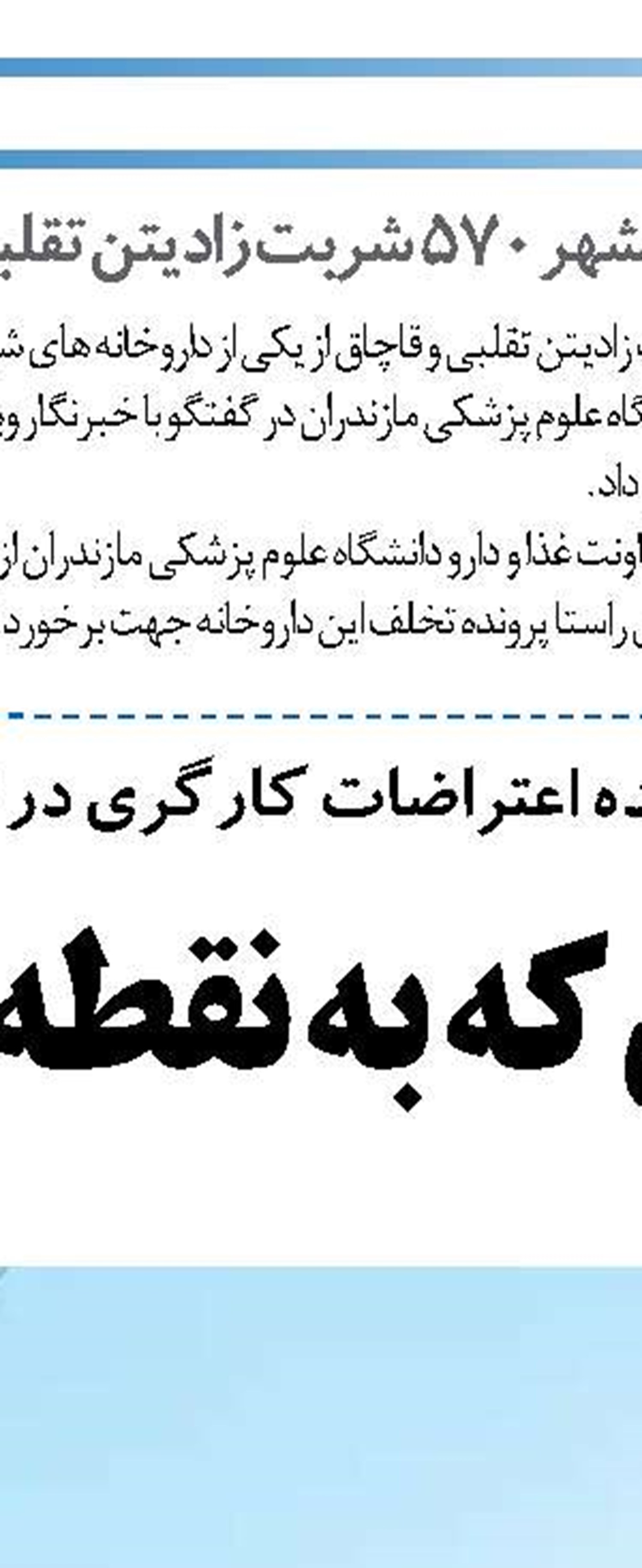 مجوز افزایش سرمایه ٨۵ درصدی ذوب آهن اصفهان صادر شد