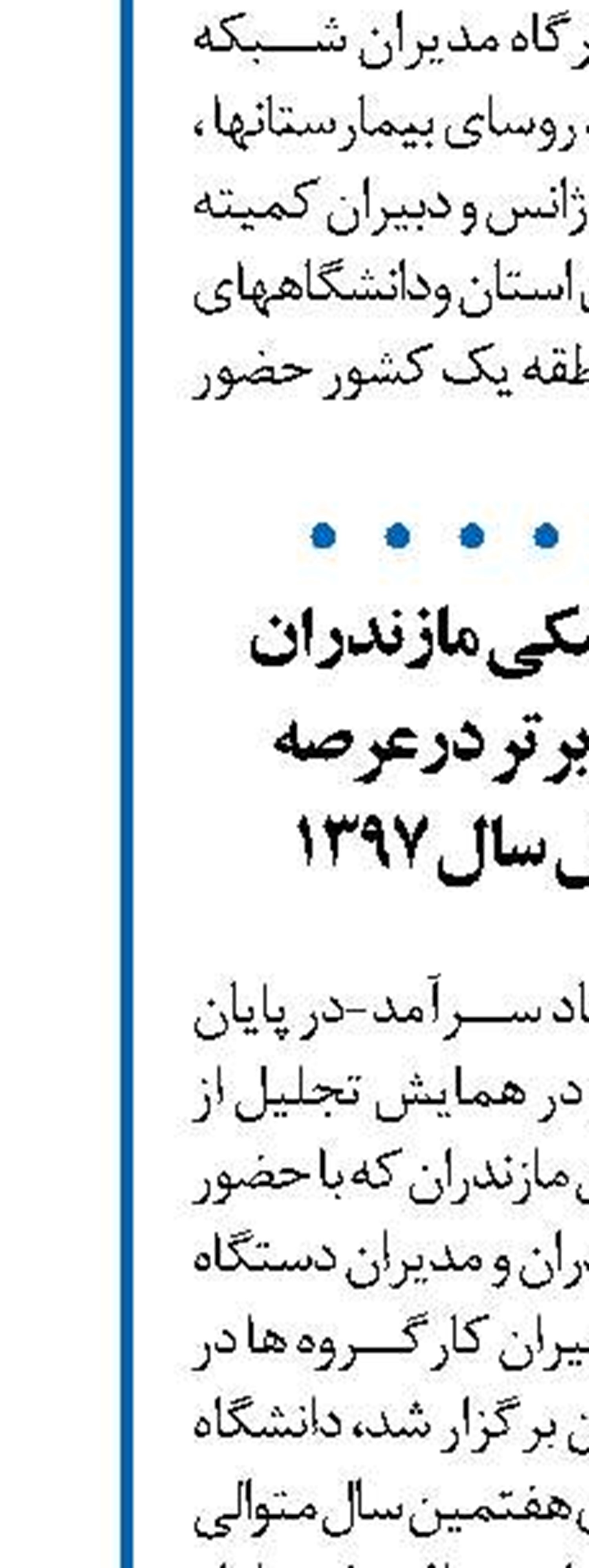 سرمایه گذاری ۲۵۰۰ میلیارد تومانی فولاد مبارکه در منطقه سنگان
