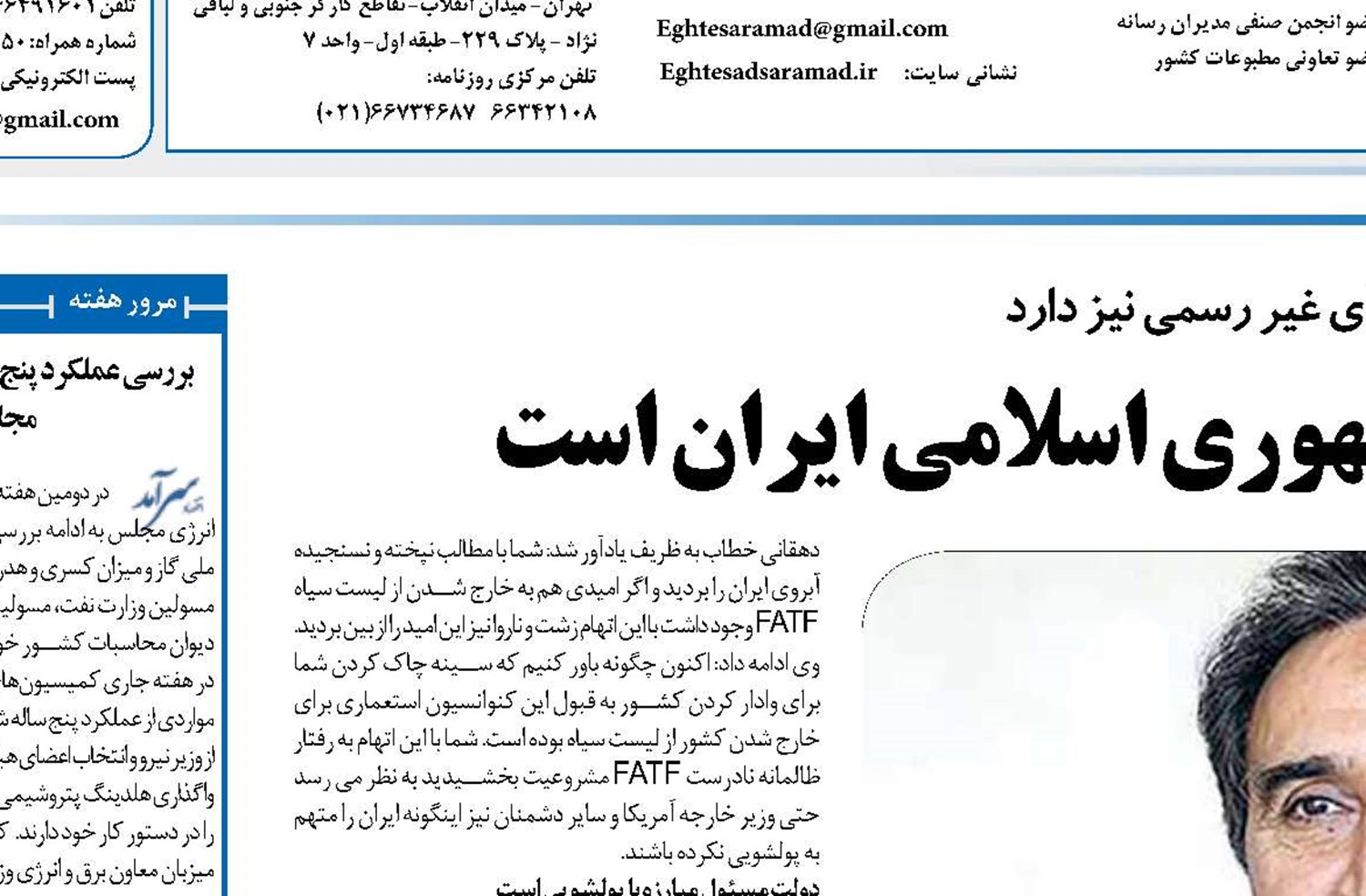  دور زدن تحریم‌ها اقتدار جمهوری اسلامی ایران است 