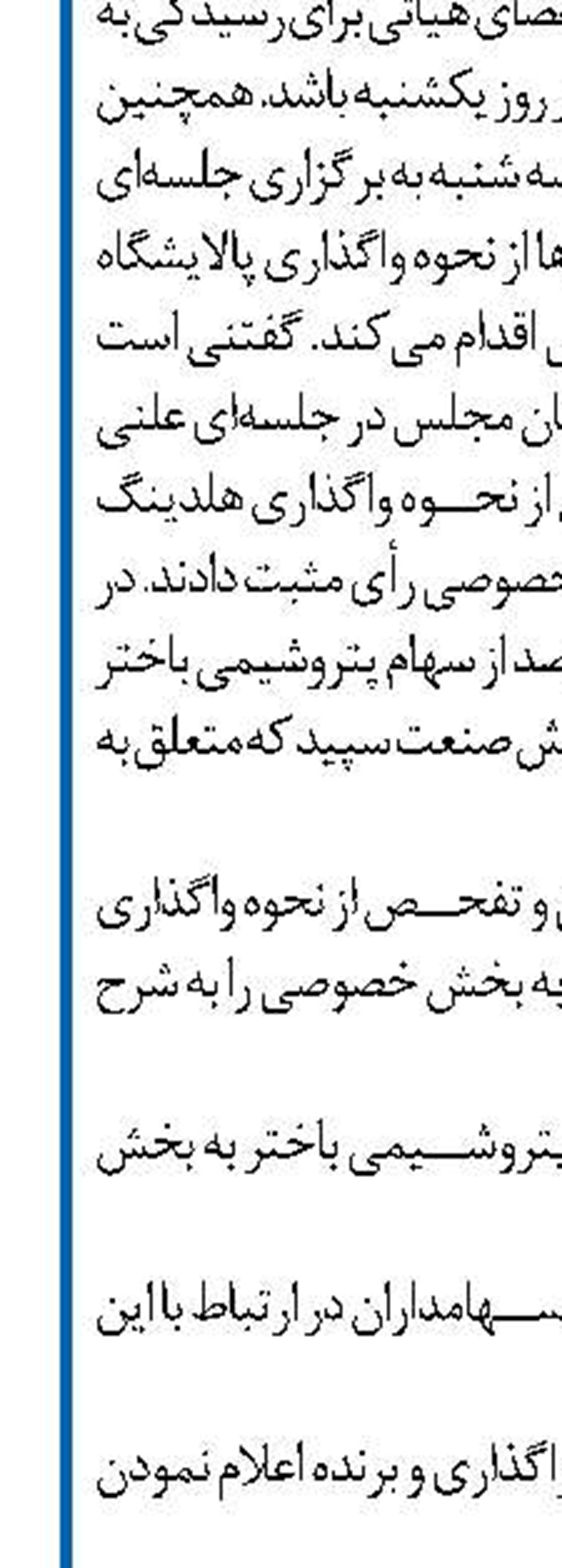 حاتم بخشی بانکها در اعطای وام های قرض الحسنه به کارمندانشان