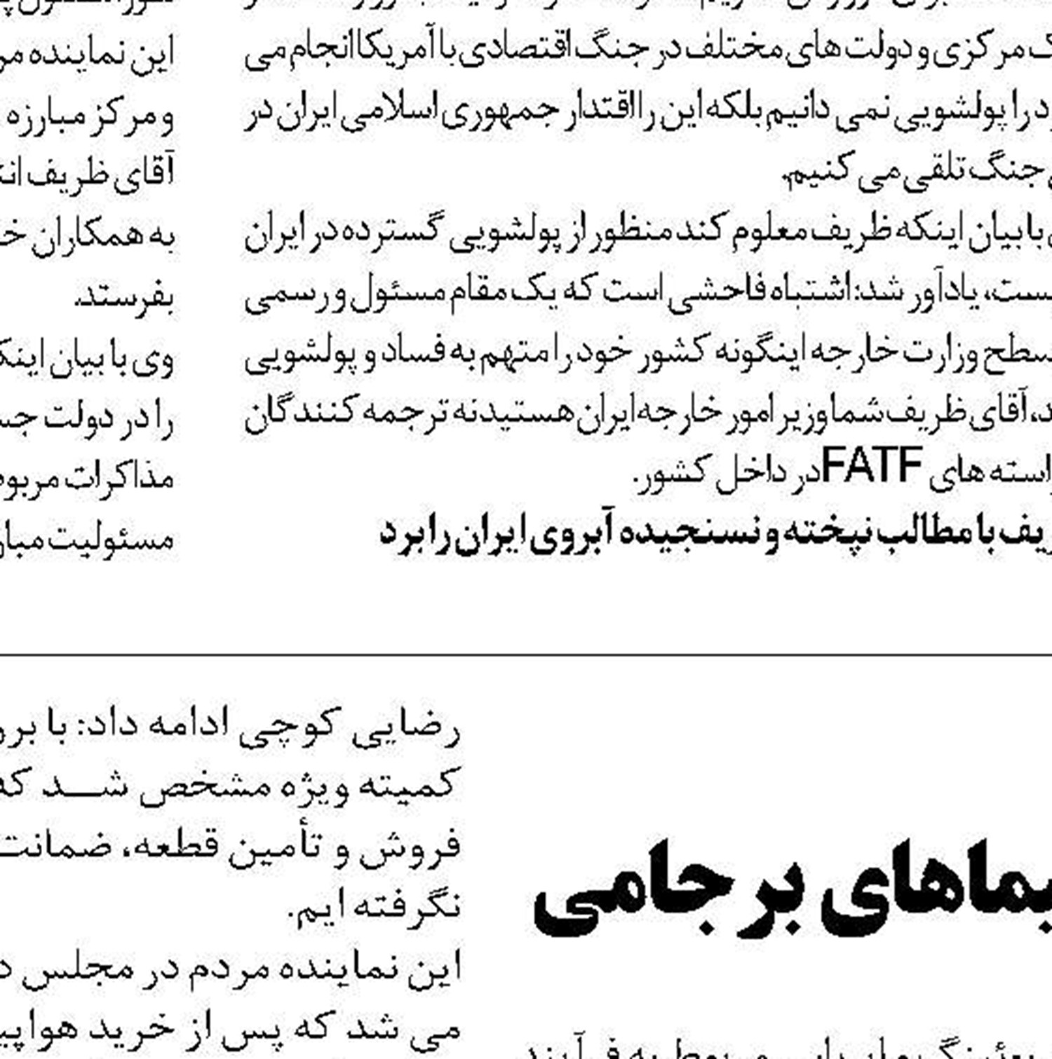  پروازهای زائران شیعه عربستان به مشهد مقدس همچنان قطع است