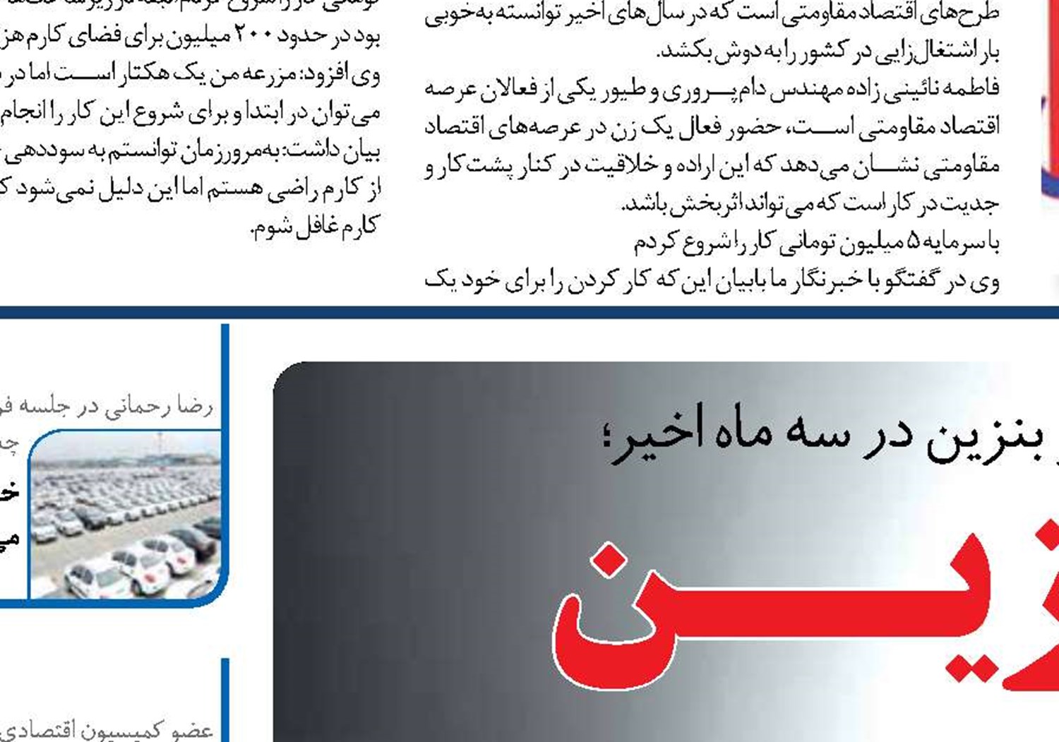 گره کور بنزیــن