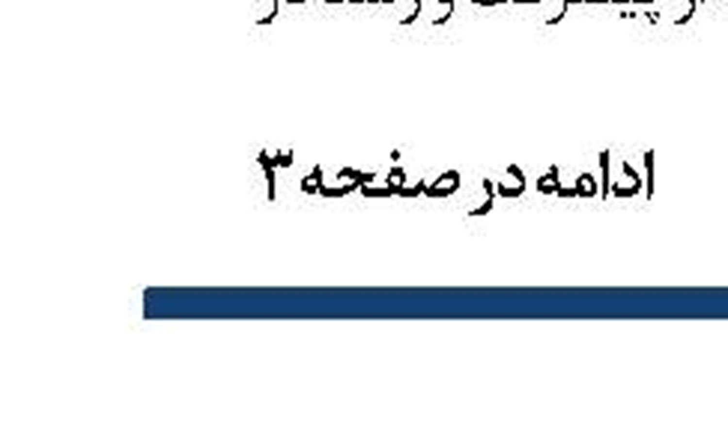  آغاز بازنگری در سقف و مدت بازپرداخت وام مسکن