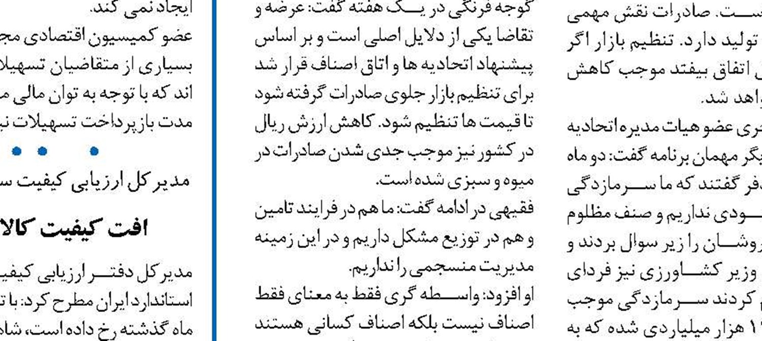  ۴.۵ میلیون تن کالاهای اساسی در بنادر در حال ترخیص 
