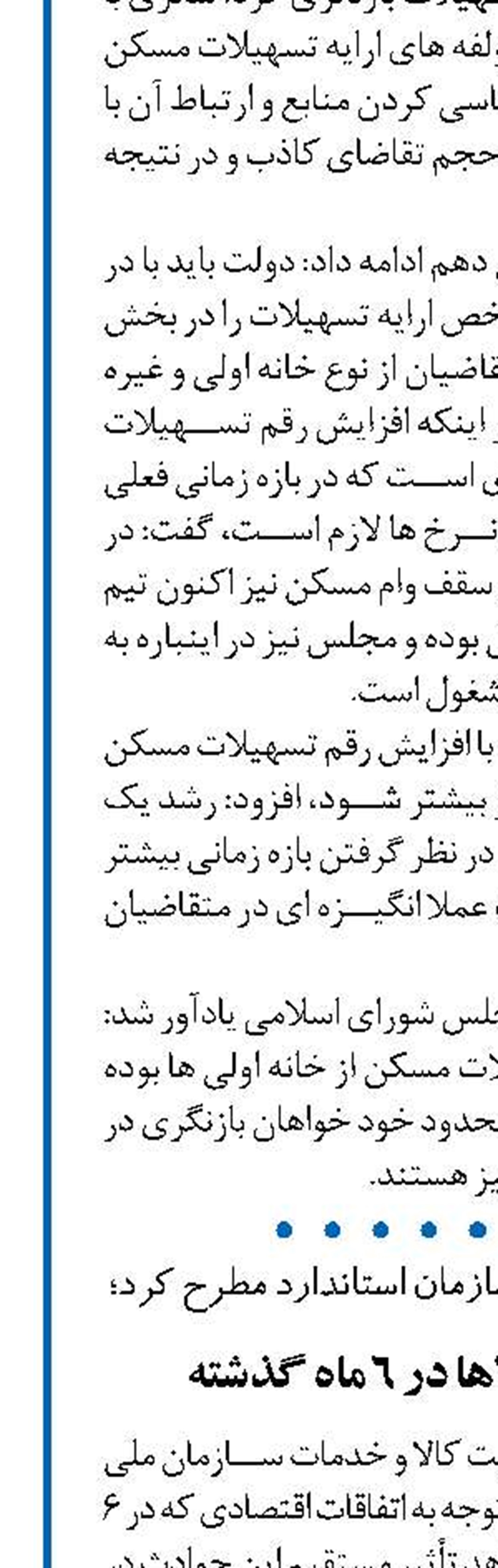  افت کیفیت کالا‌ها در ۶ ماه گذشته 