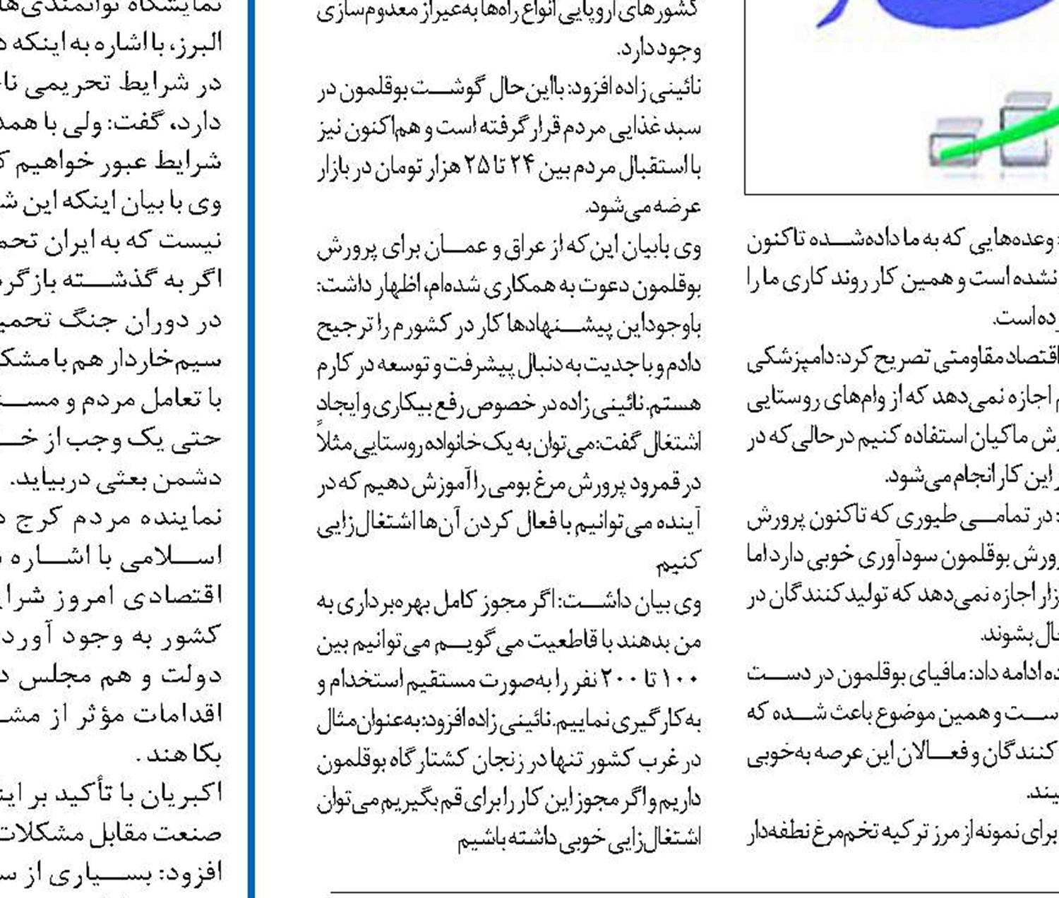  واردات و تورم مثل خوره به جان اقتصاد کشور افتاده است