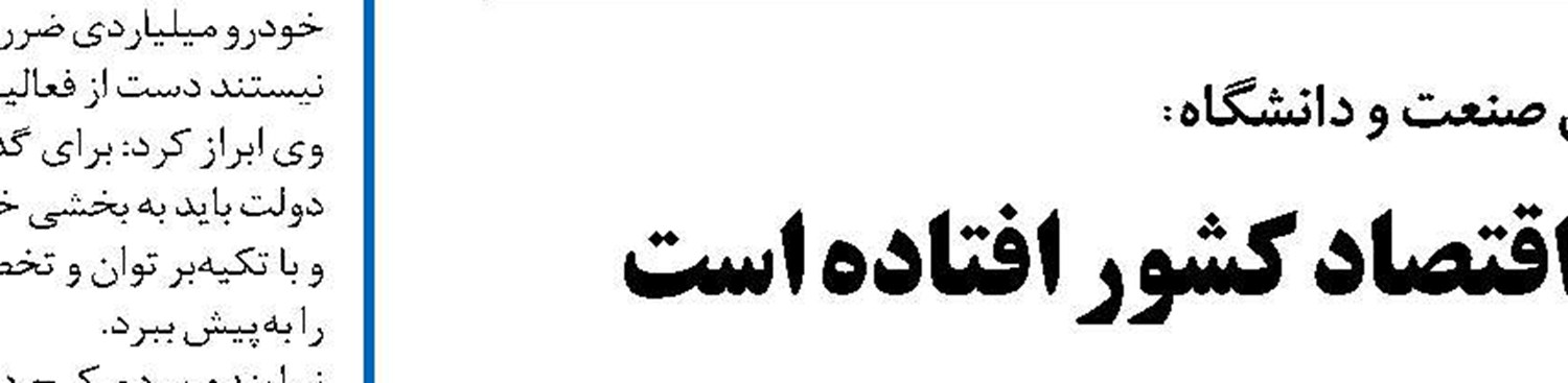  افتتاح30طرح اقتصاد مقاومتی و محرومیت زدایی در استان کرمان