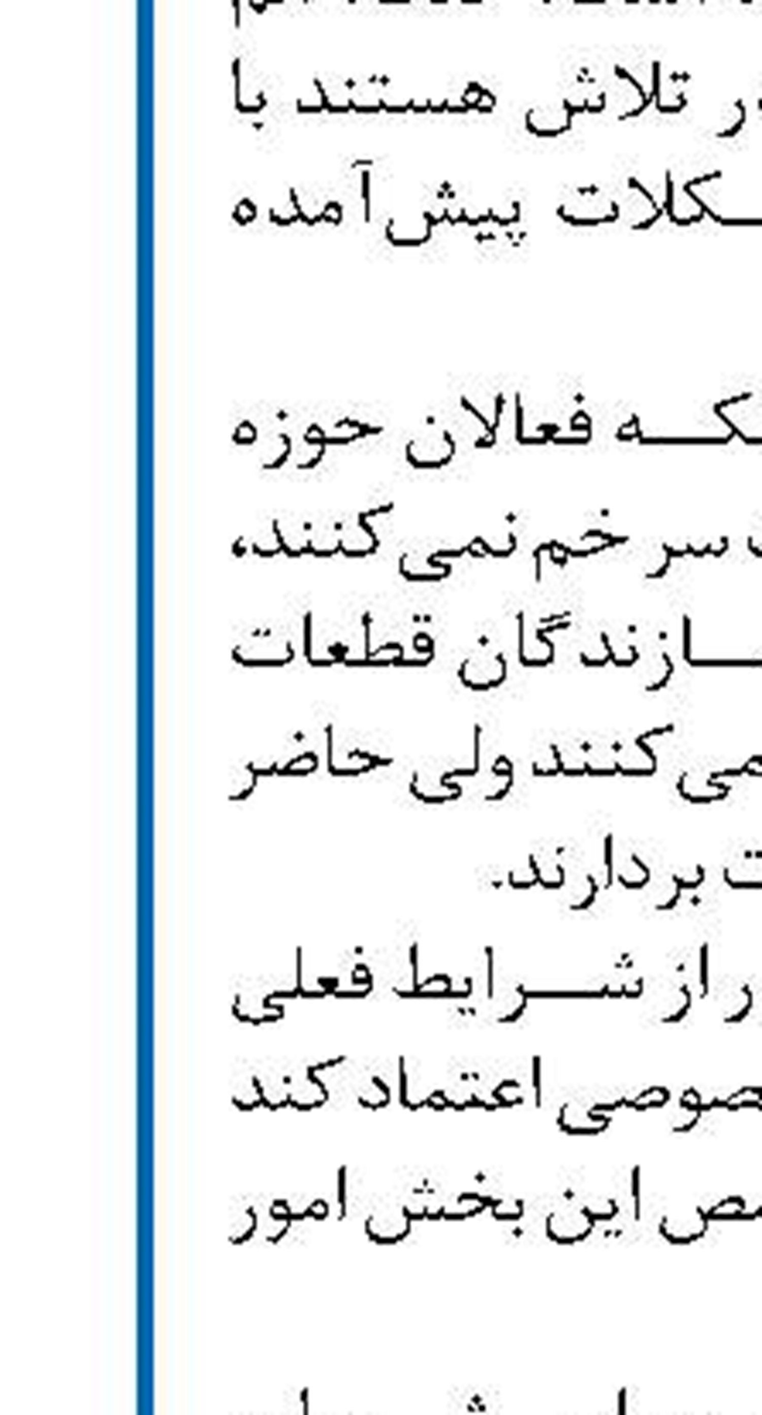  بسیج نقش موثری در پیشبرد اقتصاد مقاومتی دارد 
