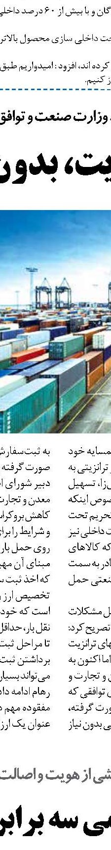 شکوفایی معادن یکی از راه‌های بی‌اثرکردن تحریم‌ها