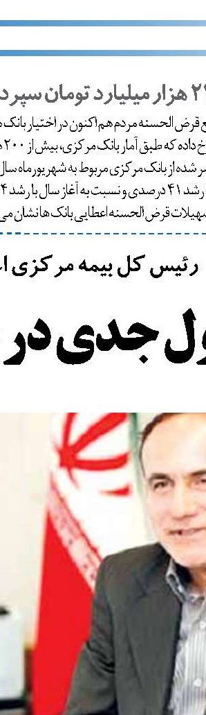 نارضایتی بخش خصوصی از بخشنامه جدید بانک مرکزی