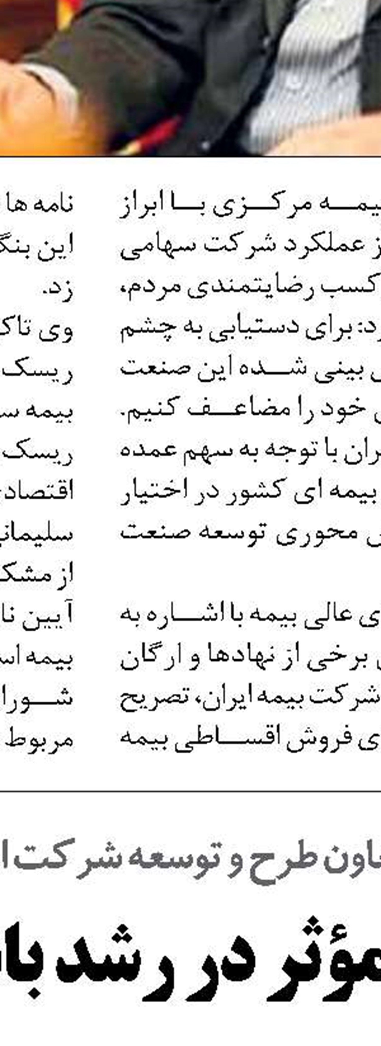 واریز سود سهام عدالت از فردا