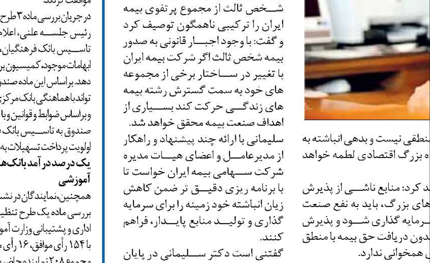 پارامترهای مؤثر در رشد بانکداری دیجیتال