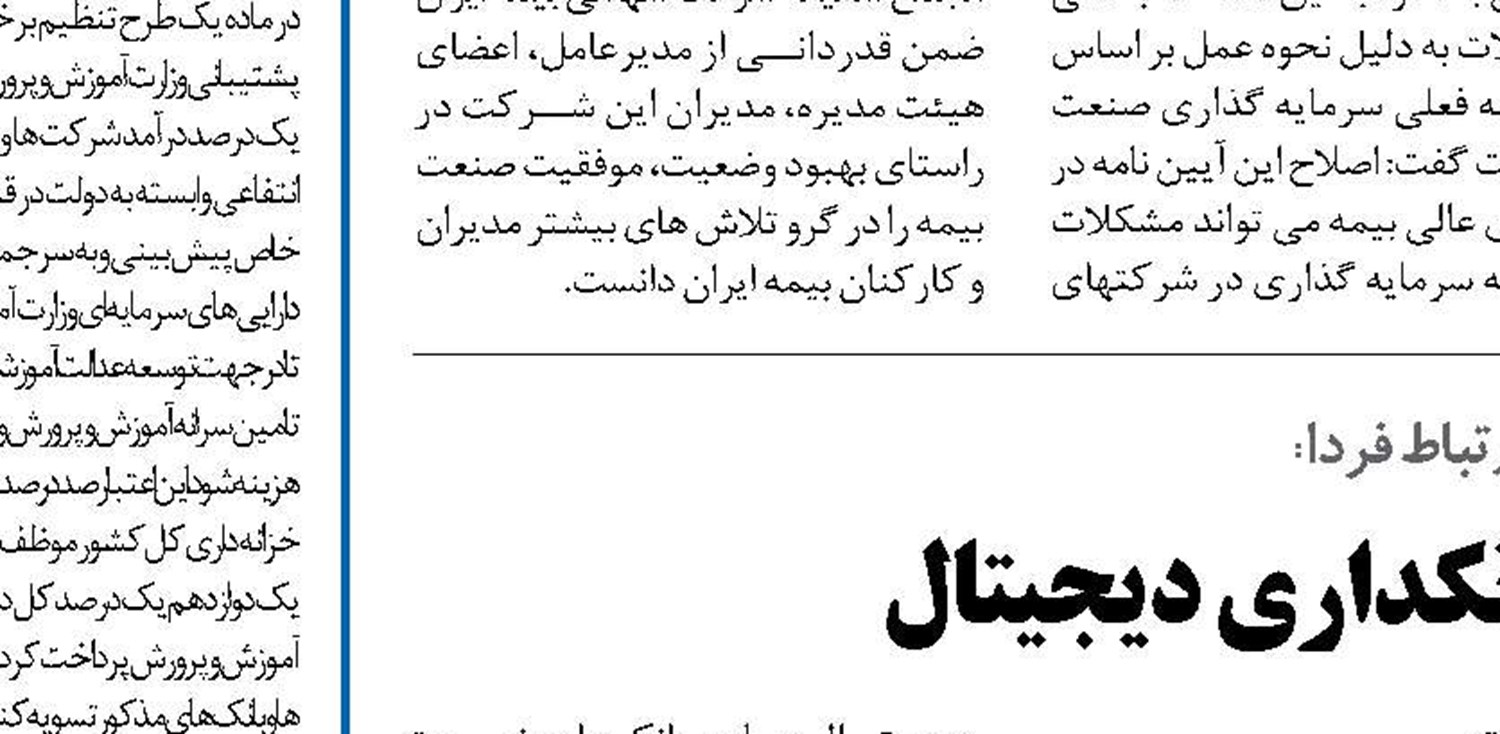  پالایشی‌ها بار دیگر به کاهش شاخص بورس دامن زدند