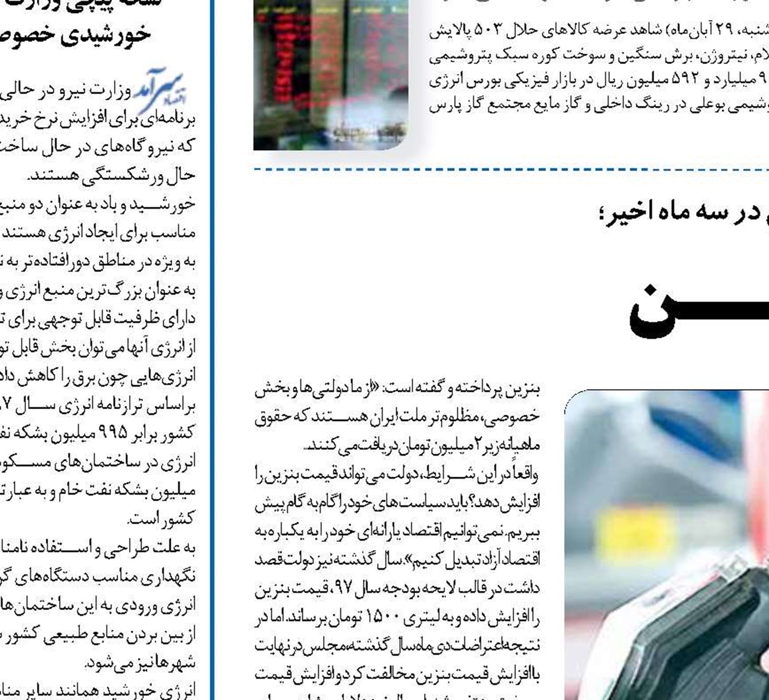  گره کور بنزیــن