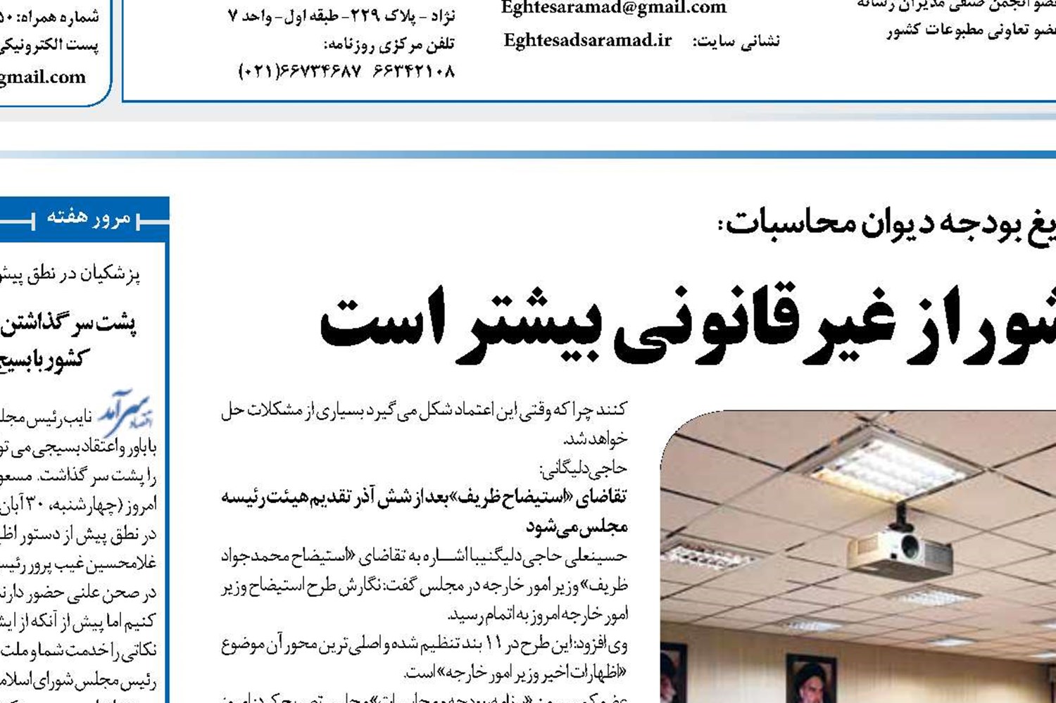 هزینه های تصمیمات قانونی کشوراز غیرقانونی بیشتر است