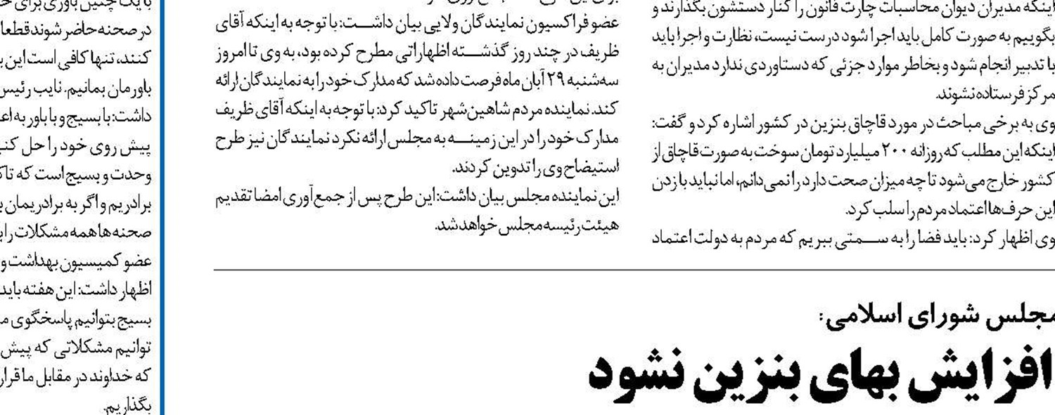  سهم شهرداری ها از محل درآمد بر ارزش افزوده ۵۰ درصد می شود