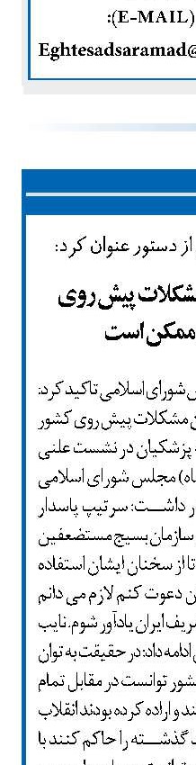 پشت سر گذاشتن مشکلات پیش روی کشور با بسیج ممکن است