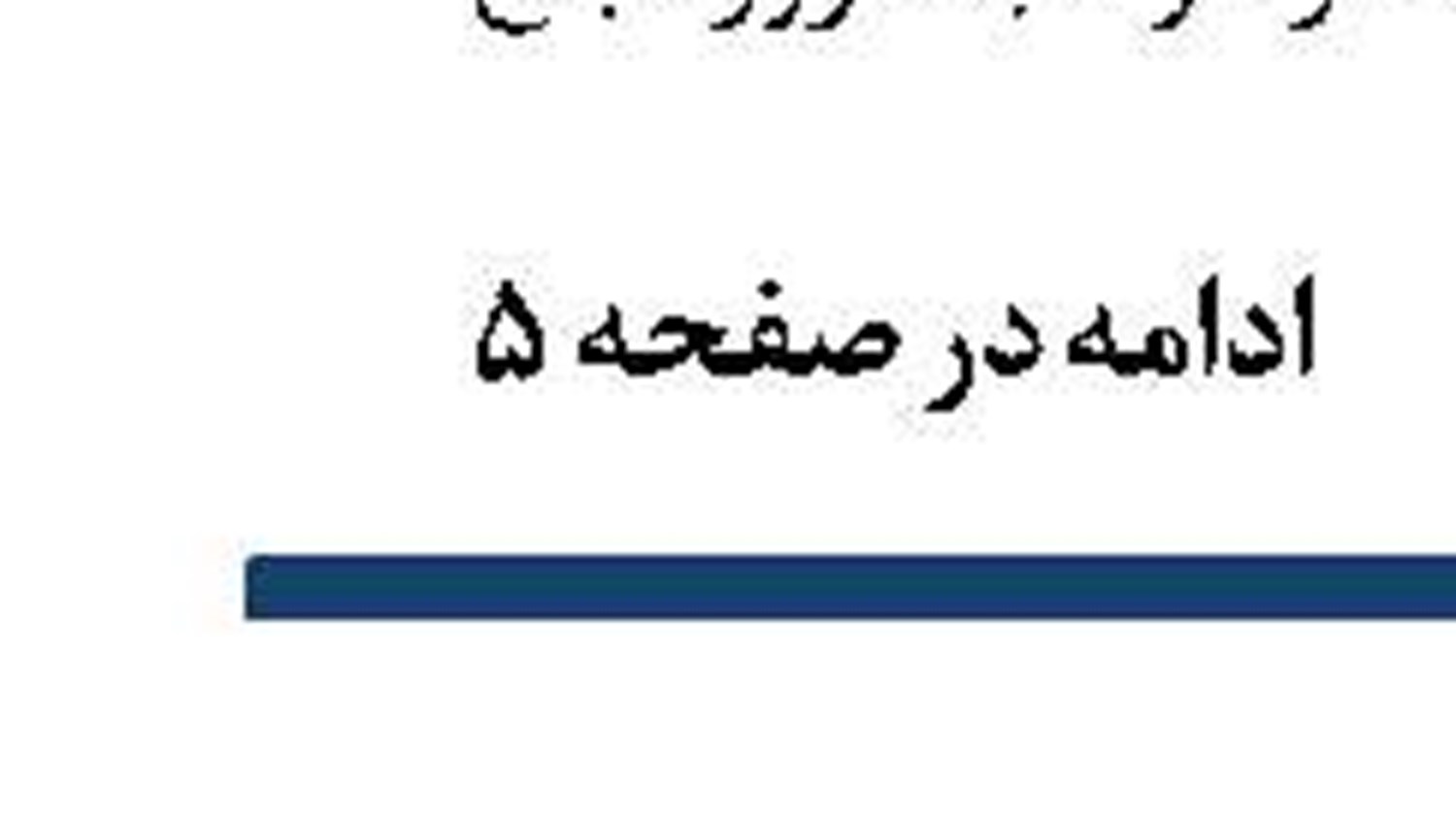  پوشش وام مسکن به ۱۷ درصد ارزش ملک رسید