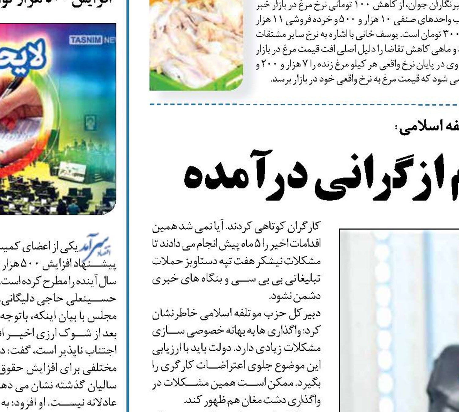  صدای علما، مراجع و مردم از گرانی درآمده