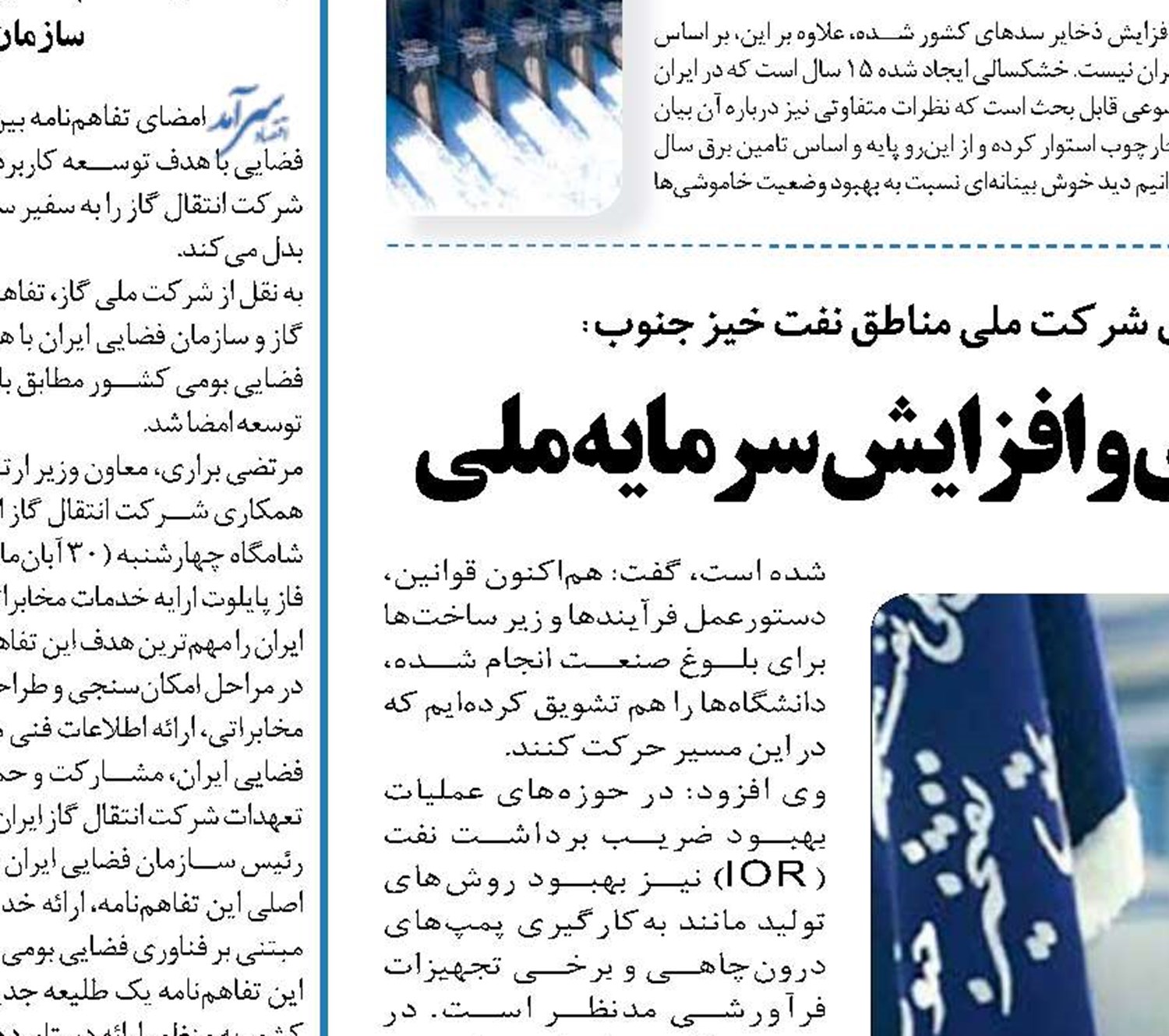 طرح‌های پژوهشی، خلق فناوری و افزایش سرمایه ملی