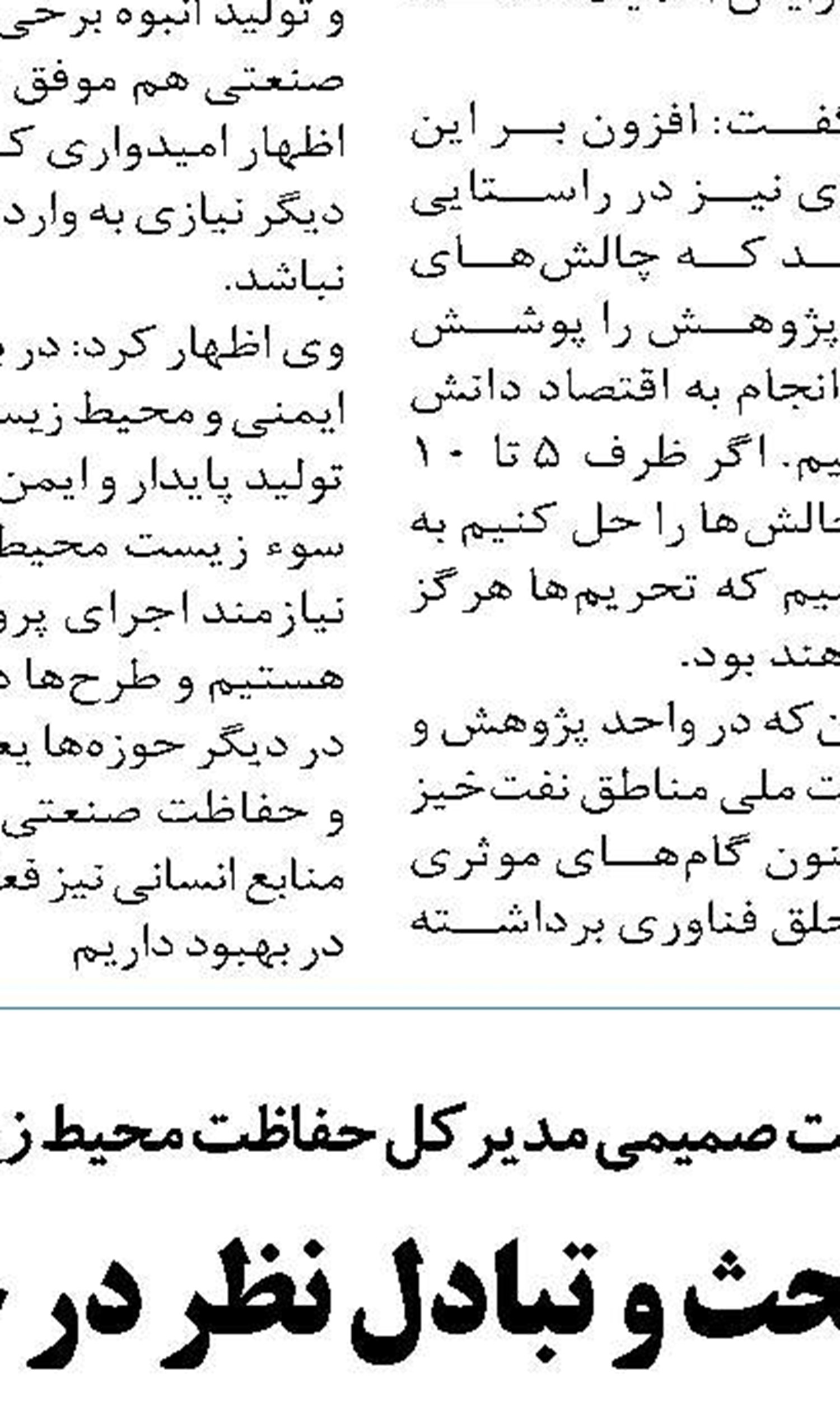 منابع مالی محدود، چالش اصلی خرید تضمینی برق نیروگاه های تجدیدپذیر