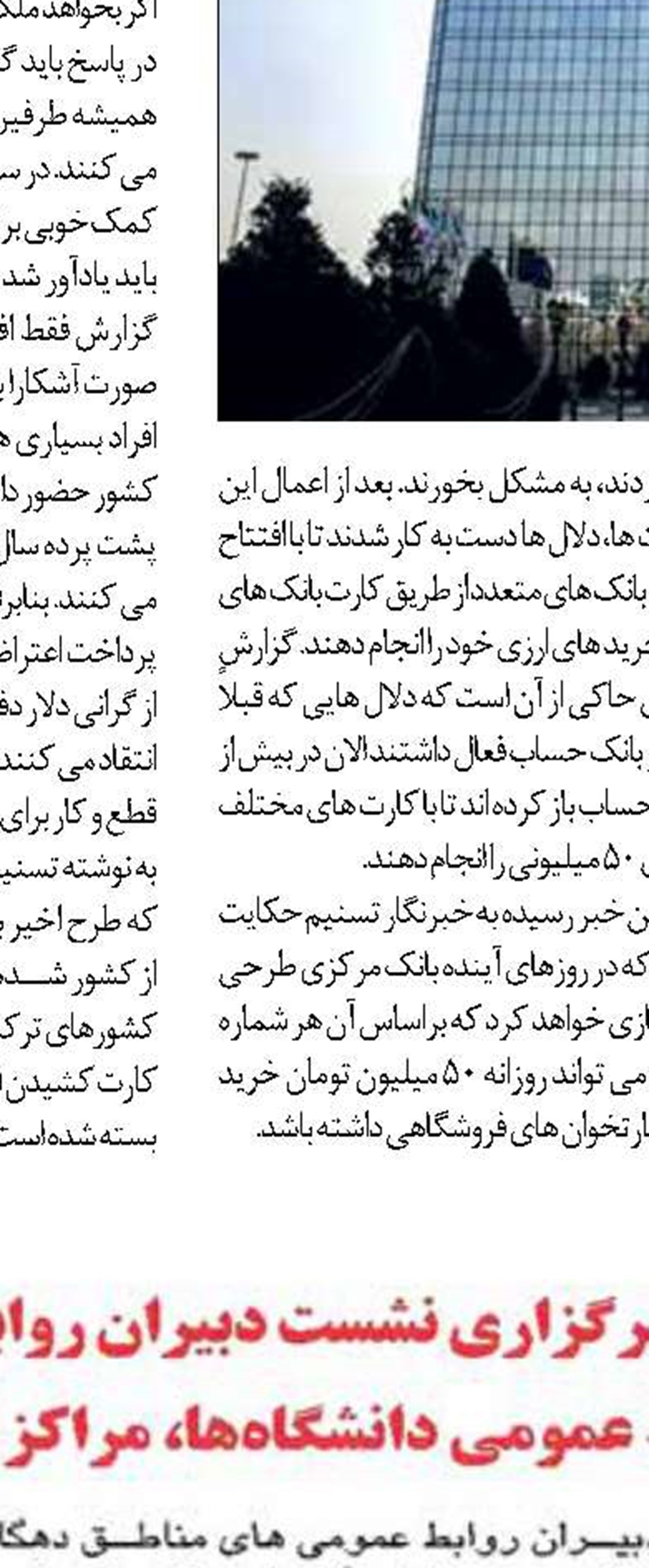 کاهش فاصله دلار نیمایی با آزاد