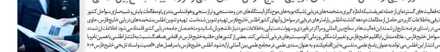  اقتصاد دریا محور