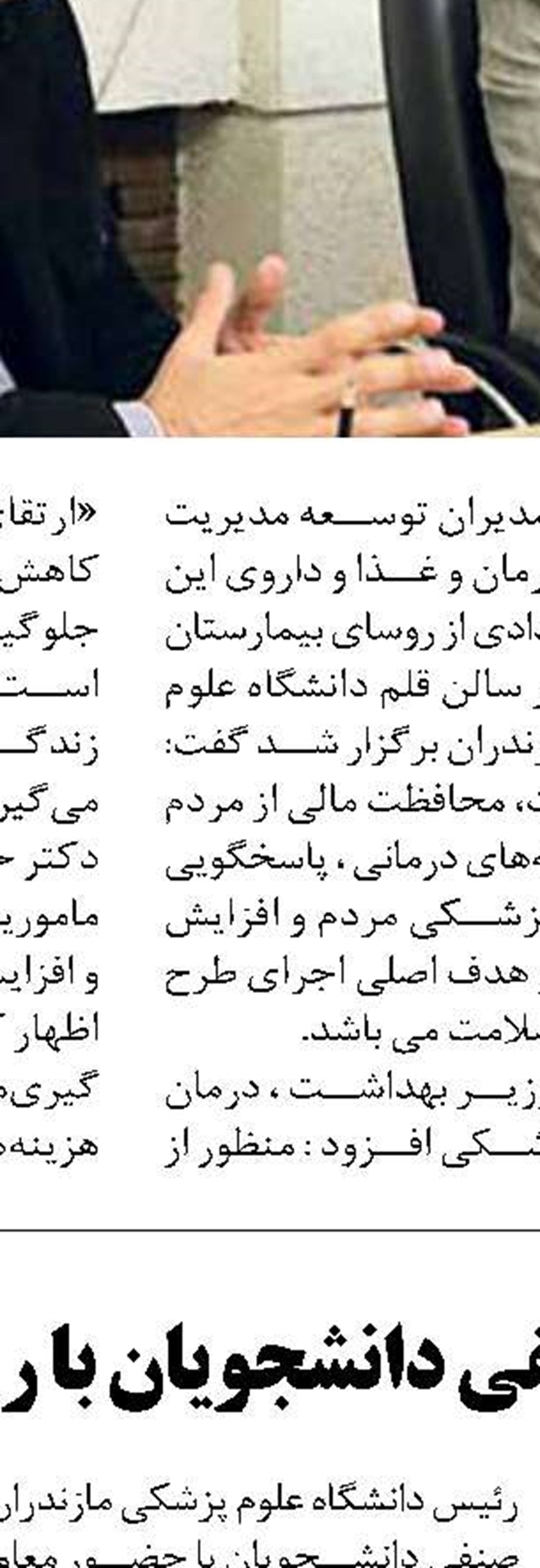 عزم شرکت پالایش گاز ایلام بر استفاده از توان متخصصان داخلی