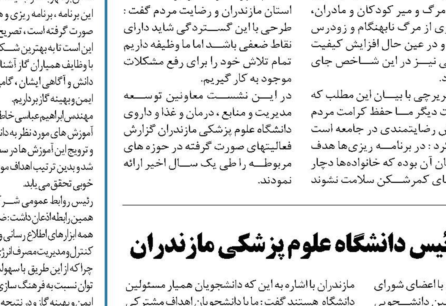 دانشگاه علوم پزشکی مازندران قهرمان المپیاد ورزش های جانبازان و معلولان وزارت بهداشت 