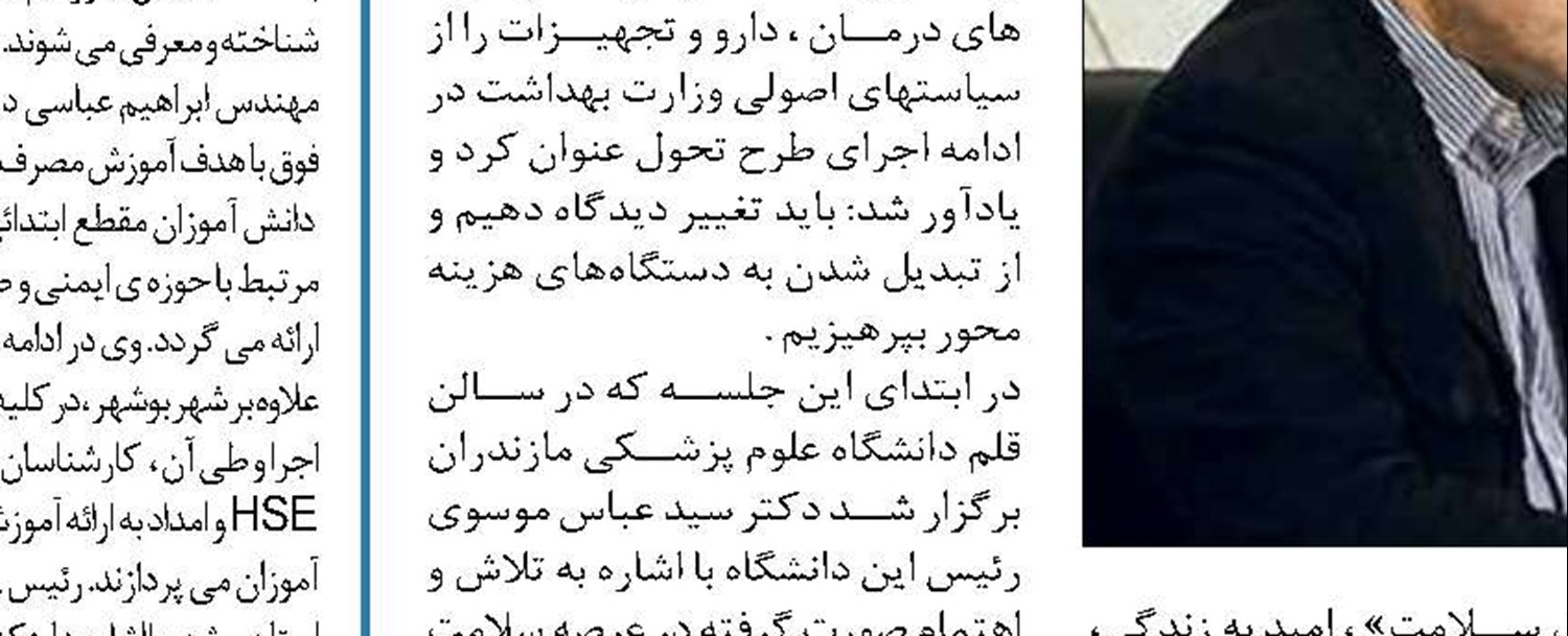 برگزاری نشست شورای صنفی دانشجویان با رئیس دانشگاه علوم پزشکی مازندران