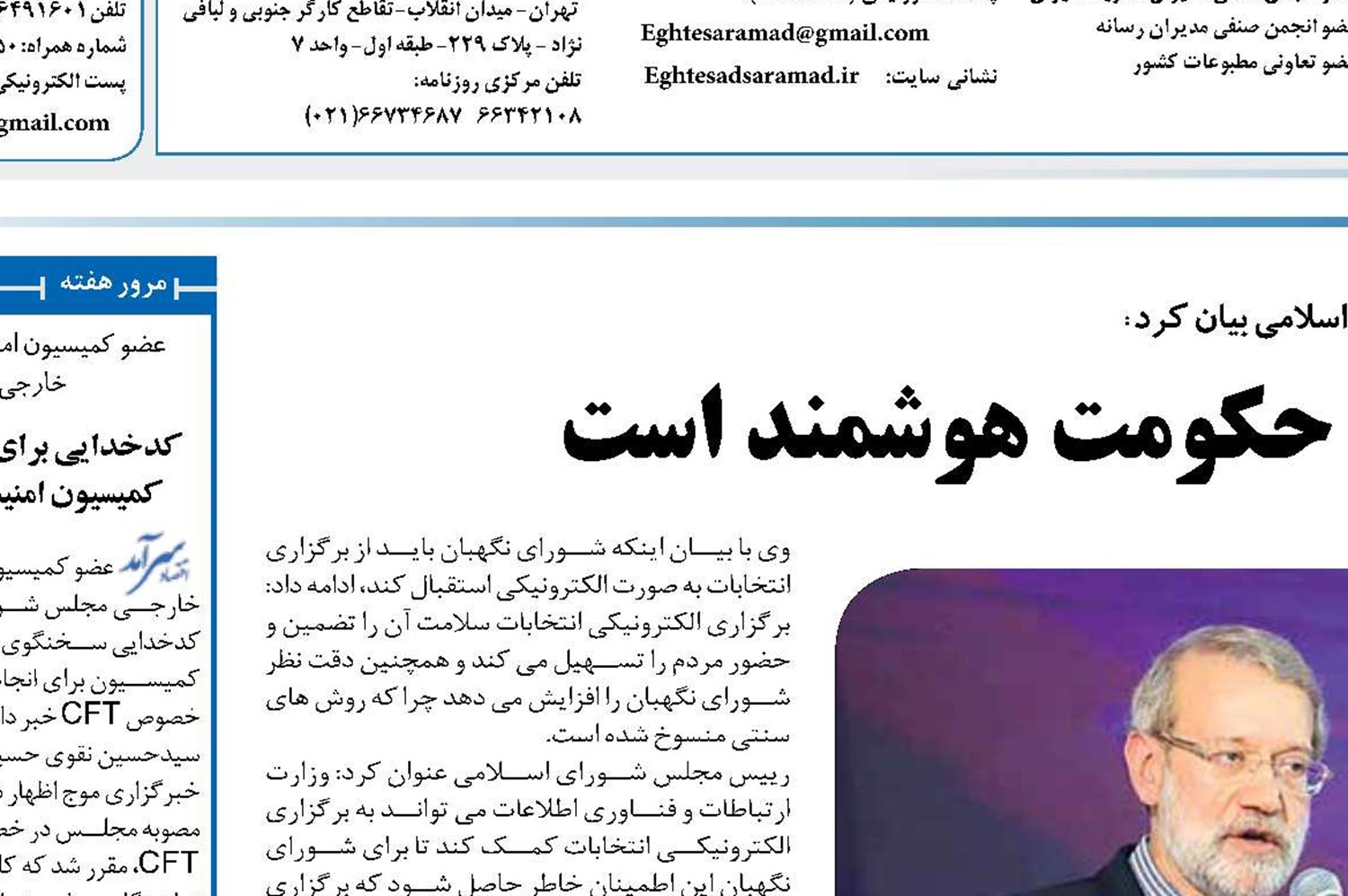  دولت الکترونیک همان حکومت هوشمند است