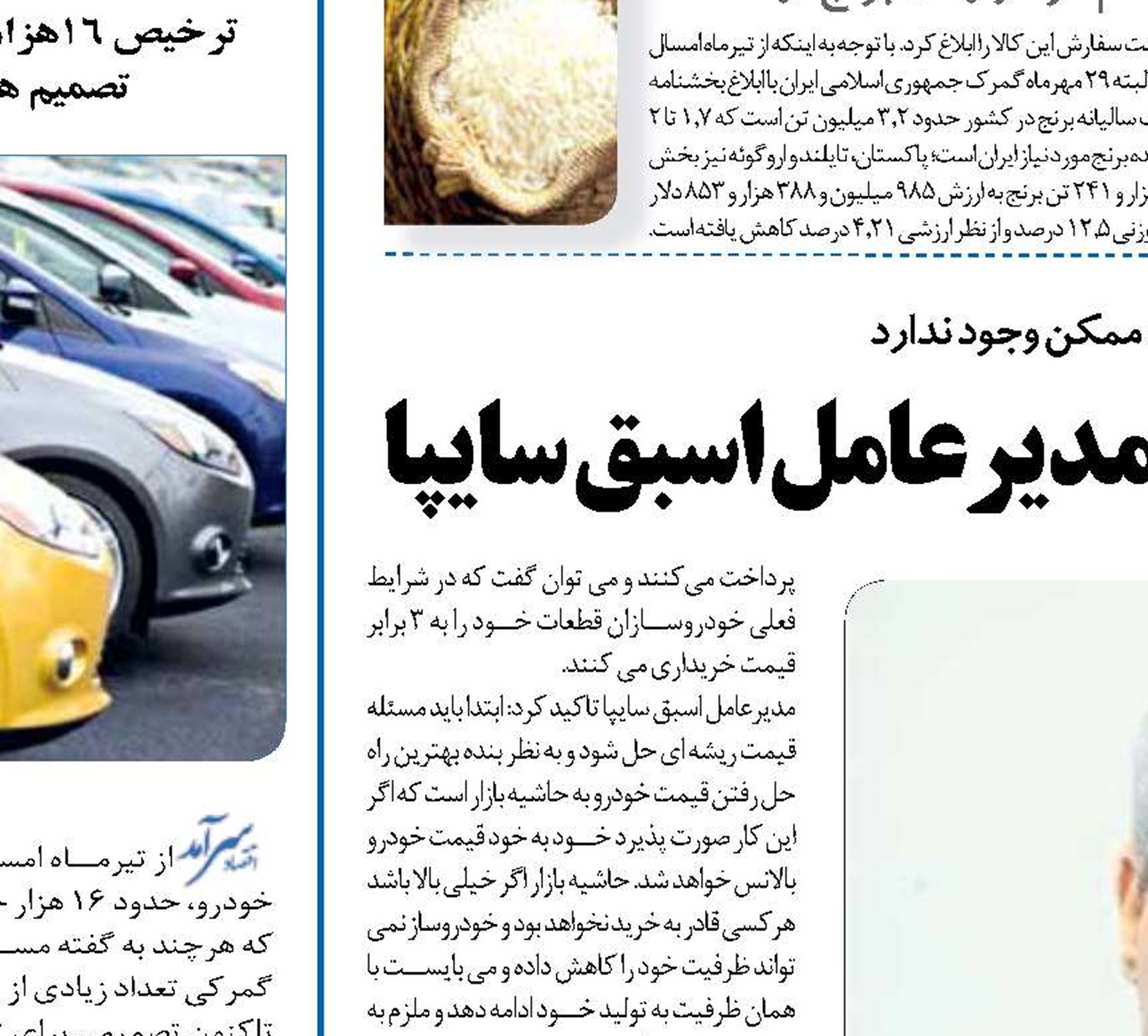افزایش قیمت خودرو  از منظرمدیرعامل اسبق سایپا