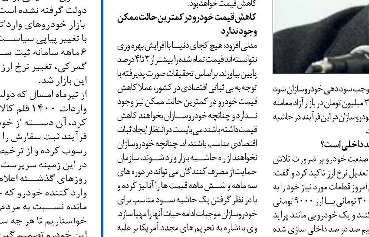  اولویت دولت، تکمیل طرح های نیمه تمام و نوسازی صنایع 
