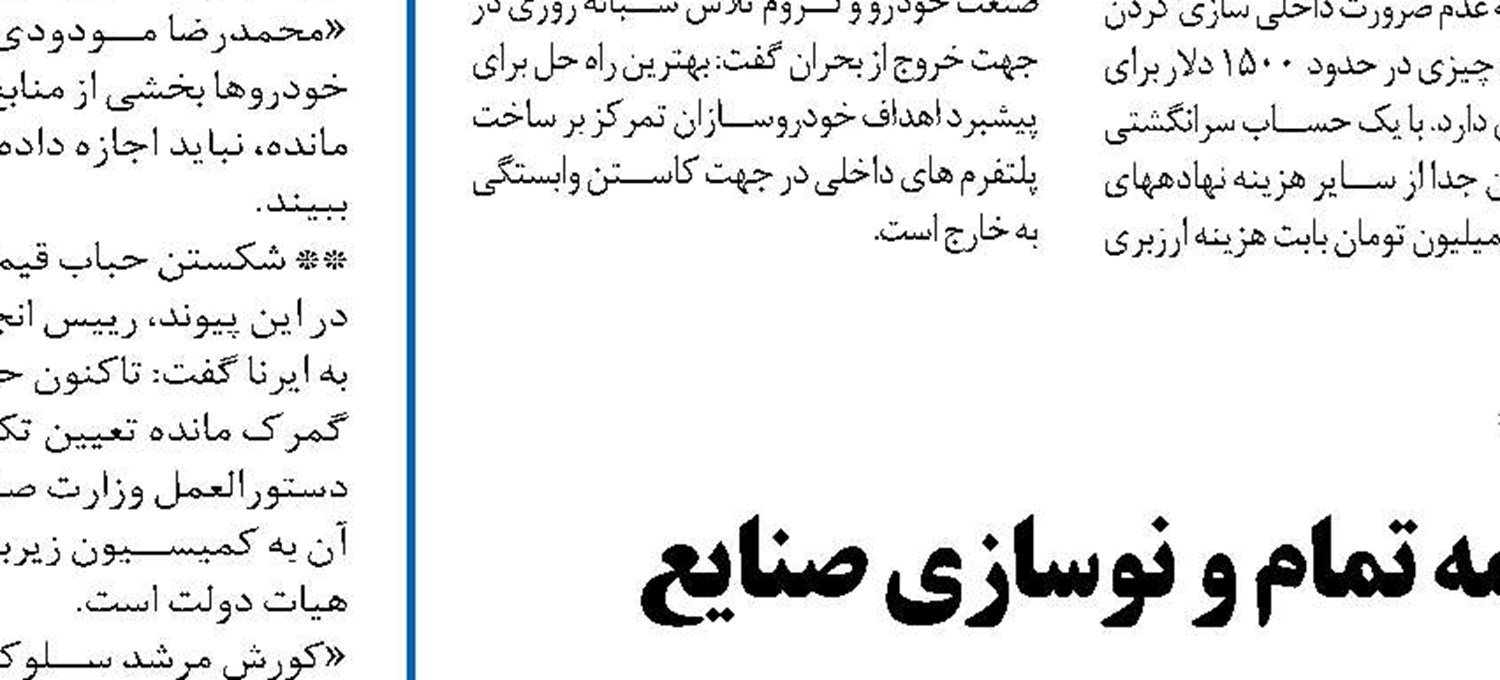   تخلیه دو نگله فوق سنگین ۶۵۴ تنی در بندر شهید رجایی