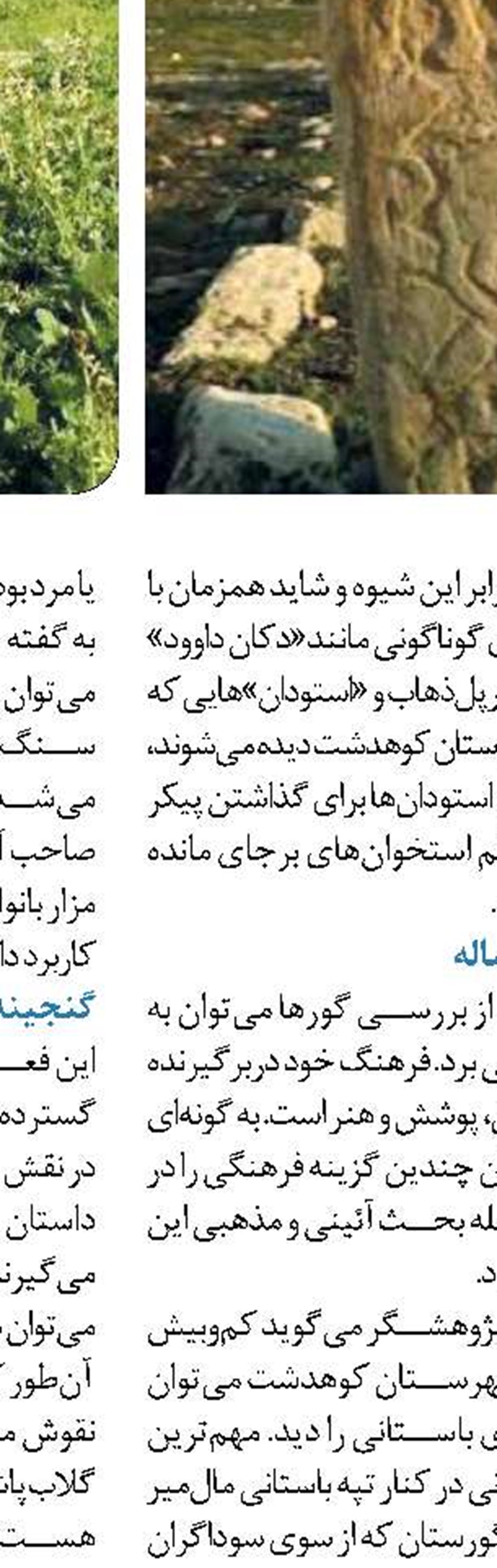 برگزاری نشست شورای صنفی دانشجویان با رئیس دانشگاه علوم پزشکی مازندران