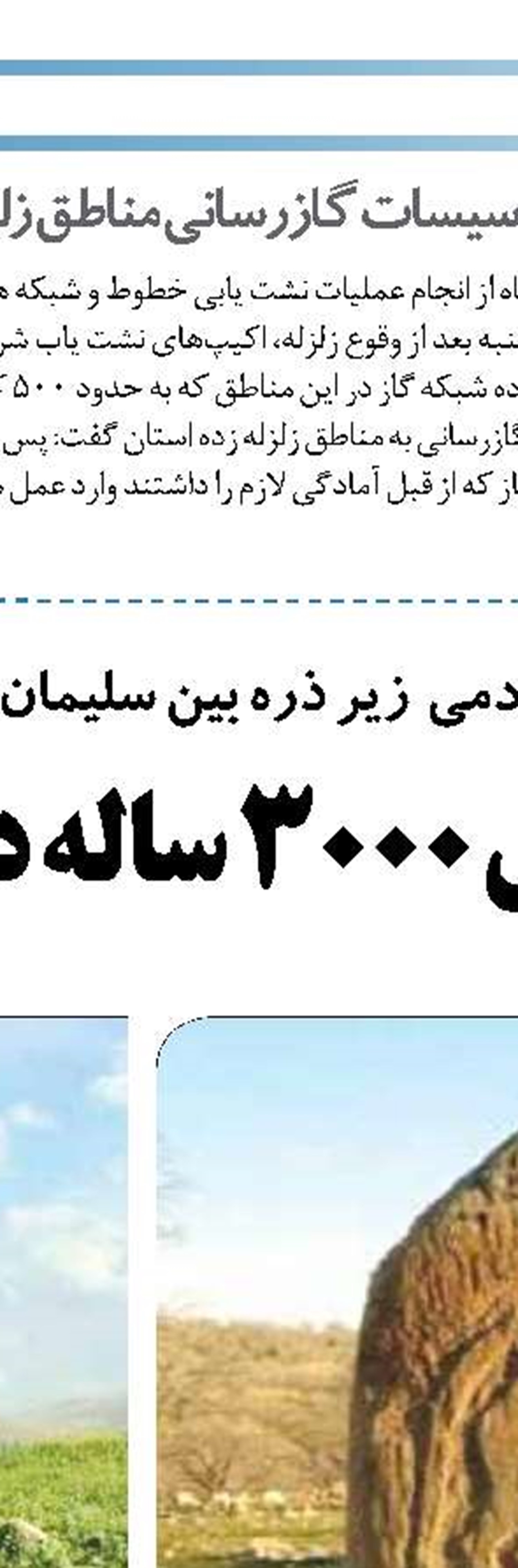 اثر گذاری ذوب آهن اصفهان برای اشتغال، توسعه زیر ساخت ها وتربیت نیروی انسانی